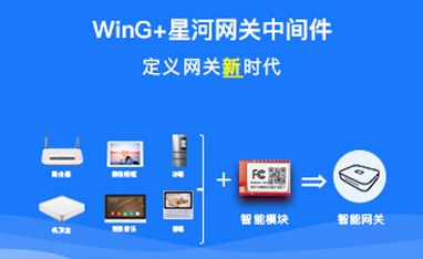 這一次，我們重新定義了“網(wǎng)關(guān)”